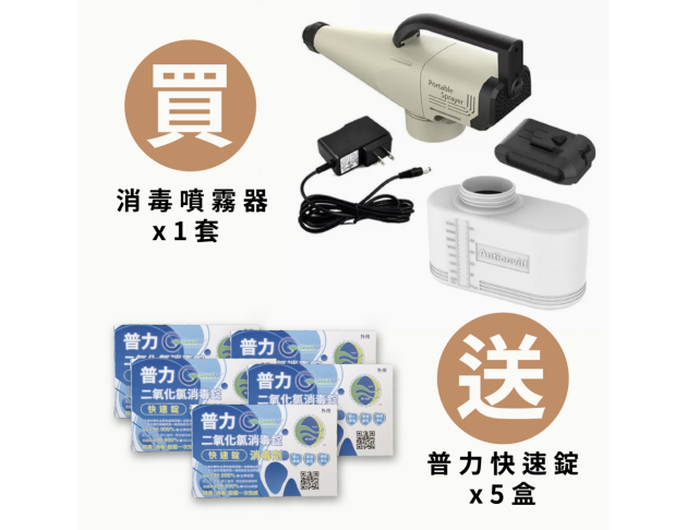 MASSON｜瑪昇消毒噴霧器，耐化學機身，保固一年