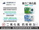  [最後庫存丨結束代理] 普力600消毒錠