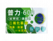  [最後庫存丨結束代理] 普力600消毒錠