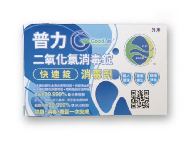  [最後庫存丨結束代理] 普力600消毒錠